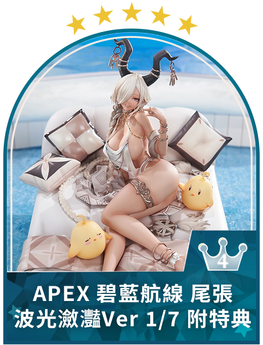 APEX 碧藍航線 尾張 波光瀲灩Ver 1/7 附特典